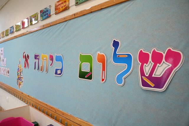 "היחס היה פשוט מבזה": מורים שעזבו מדברים
