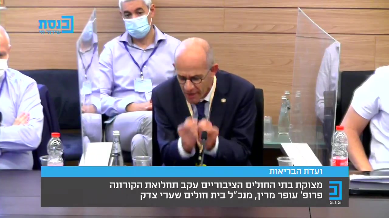 ועדת הבריאות