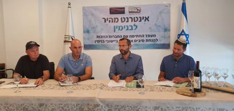 במהירות גבוהה: האינטרנט המהיר מגיע לבנימין
