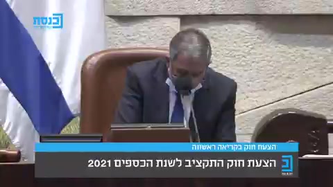 אישור תקציב מדינה