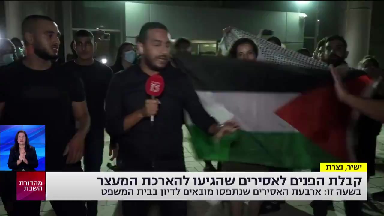 חדשות 13