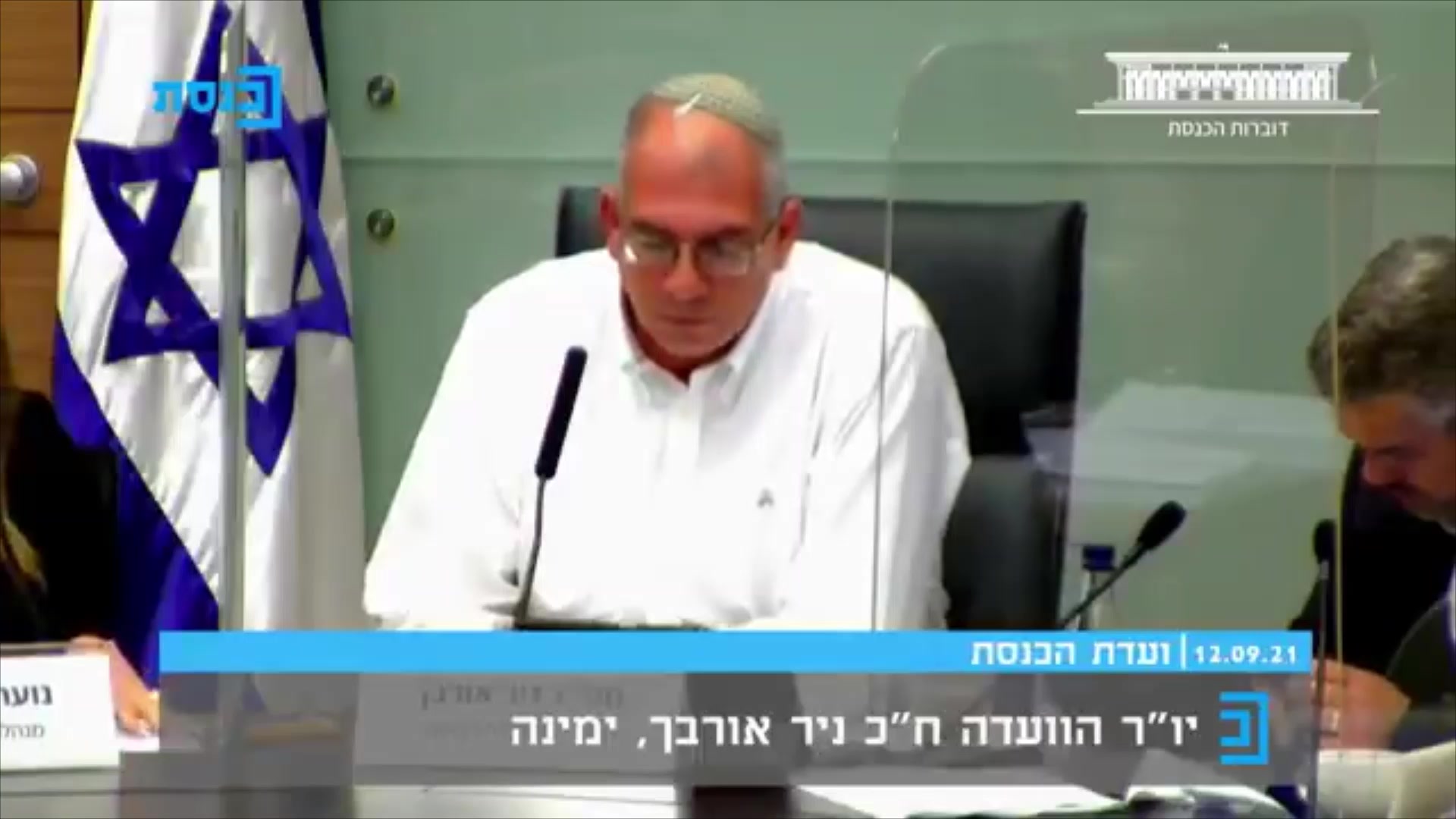 ניר אורבך