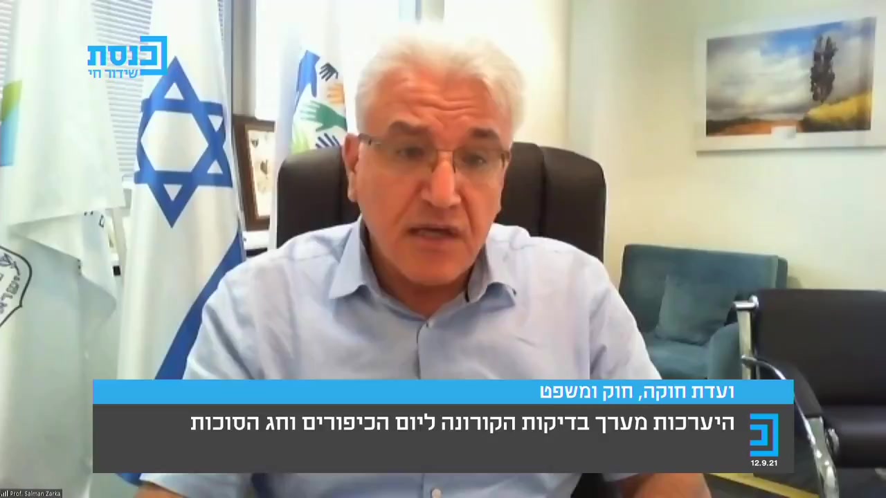 זרקא יום כיפור