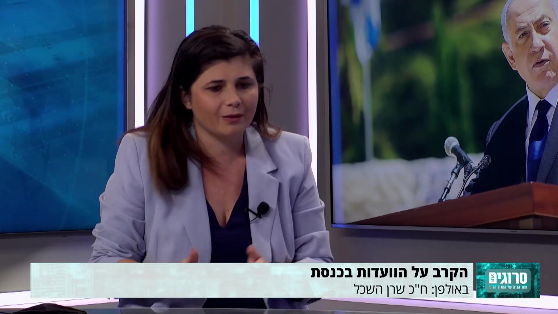 שרן השכל הליך מדיני