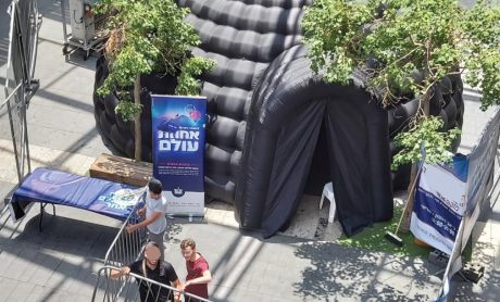 הזדמנות אחרונה: ארץ ישראל במציאות מדומה