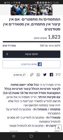 (צילום מסך)