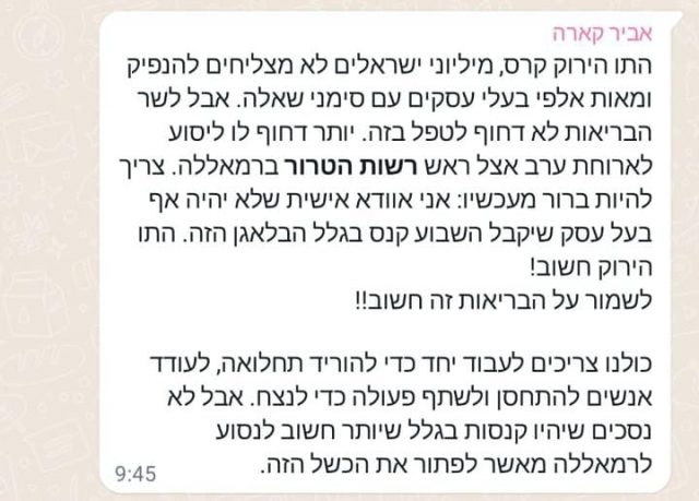 ההודעה המלאה