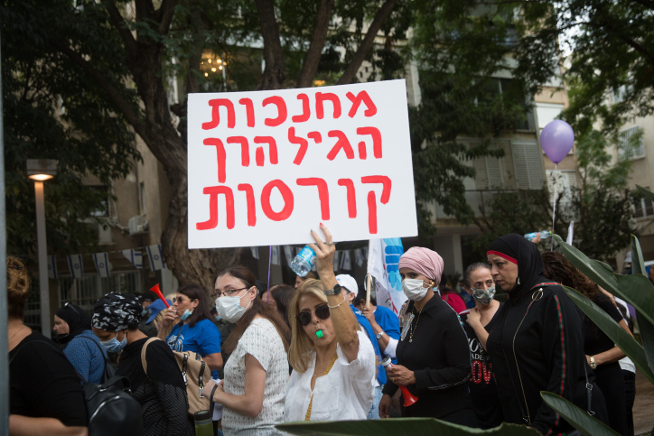 נשארים בבית: השביתה במעונות תימשך גם מחר