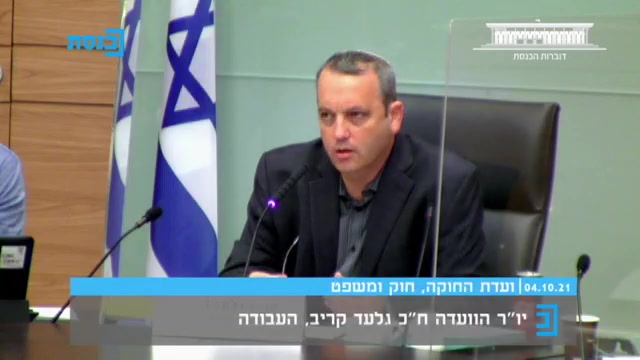 קריב תקנות קורונה 4.10