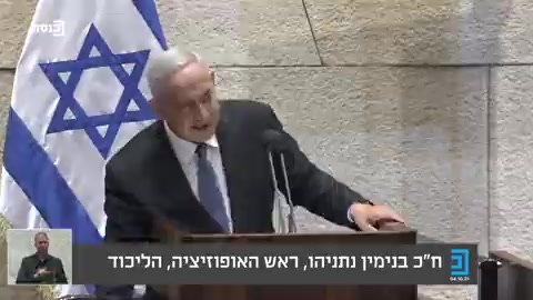 נתניהו עבאס