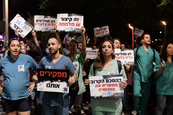 דוחים את המתווה: 2000 מתמחים יתפטרו מחר