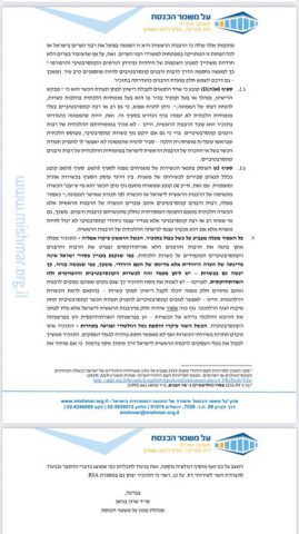 בדרך לבג"ץ: הרפורמים נגד תכנית הכשרות