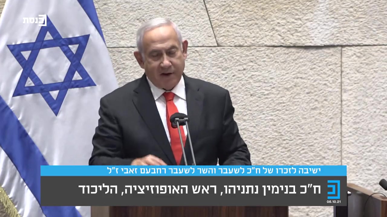 נתניהו גנדי