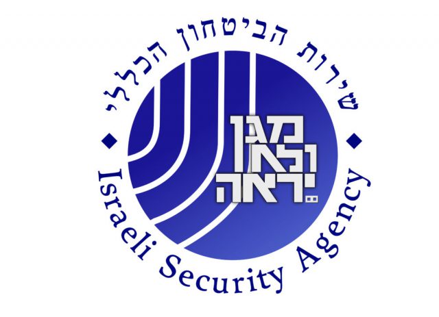 הדרך סלולה: מועמדותו של ר' לראש השב"כ אושרה