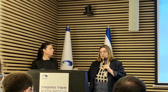מיכל פרנק משרד התחבורה