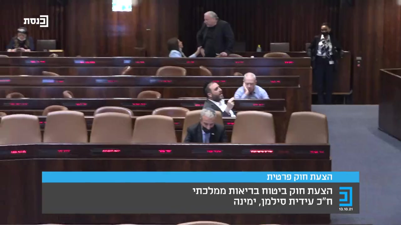 סילמן חוק בריאות הנפש