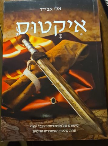 הפלונטר הבא: השקט של אבידר מלחיץ את הממשלה