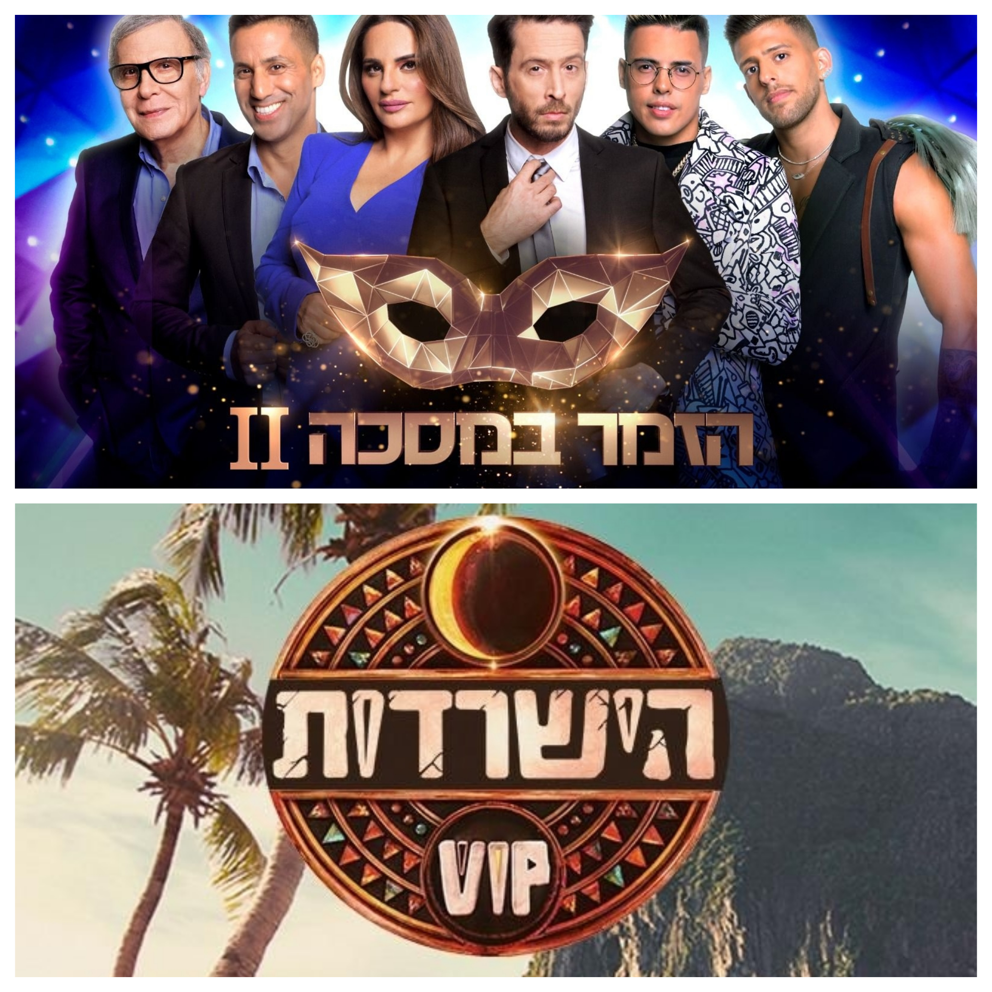 'הזמר במסכה' נגד 'הישרדות' | מי ניצח?