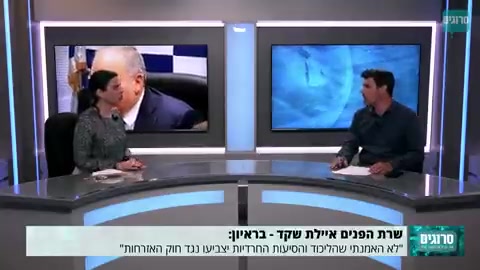 שקד נגד חוק פסילת נתניהו