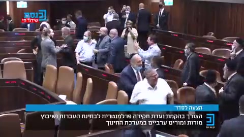 הצבעה מליאה נצחון אופוזיציה