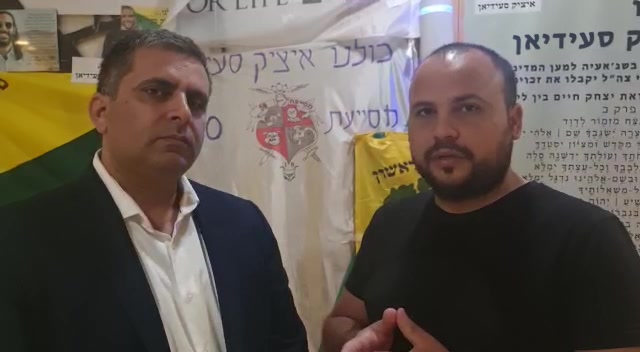 סעידיאן אופיר סופר