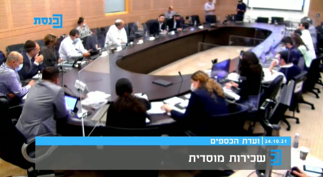 ינון אזולאי ועדת כספים