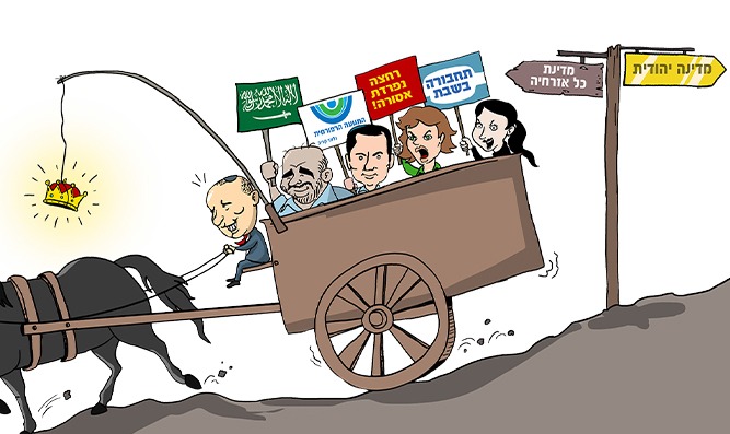 "ממשלת בנט-קריב-עבאס פוגעת בזהות היהודית"