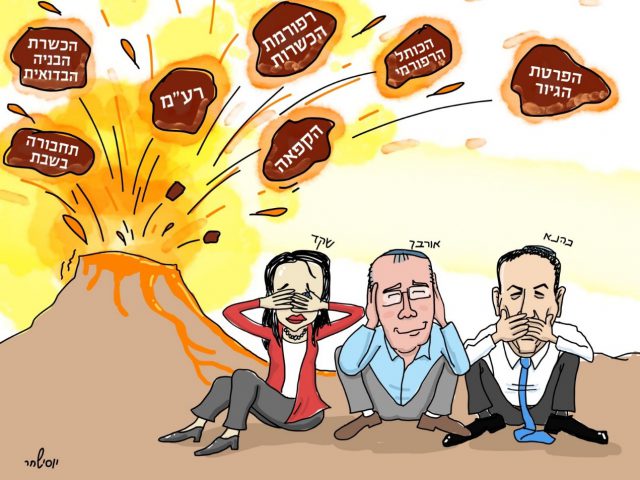 איור: יוסי שחר