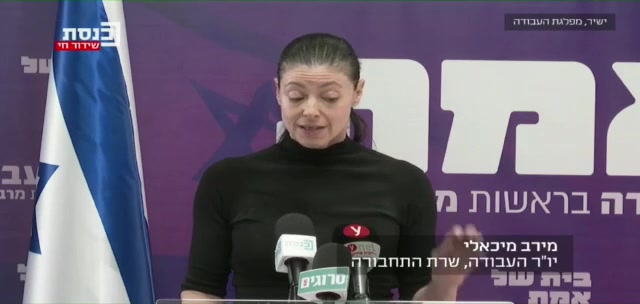 מיכאלי ישיבת סיעה 25.10