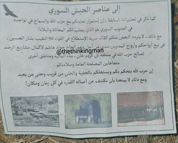 הכרוז (מתוך עמוד הטלגרם "האיש החושב")