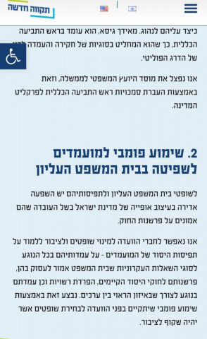 הקרב על העליון: סער שקד ורוטמן לא קיימו פגישה