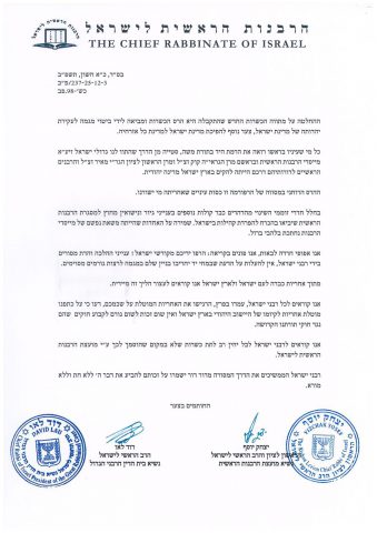 מכתב רבנים