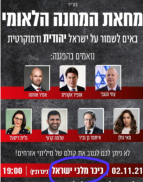 המודעה שעוררה סערה
