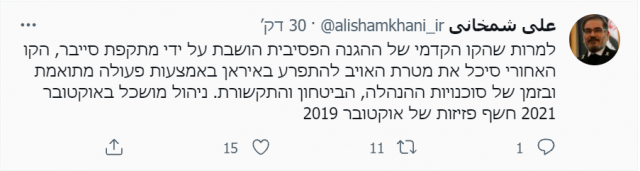 הציוץ