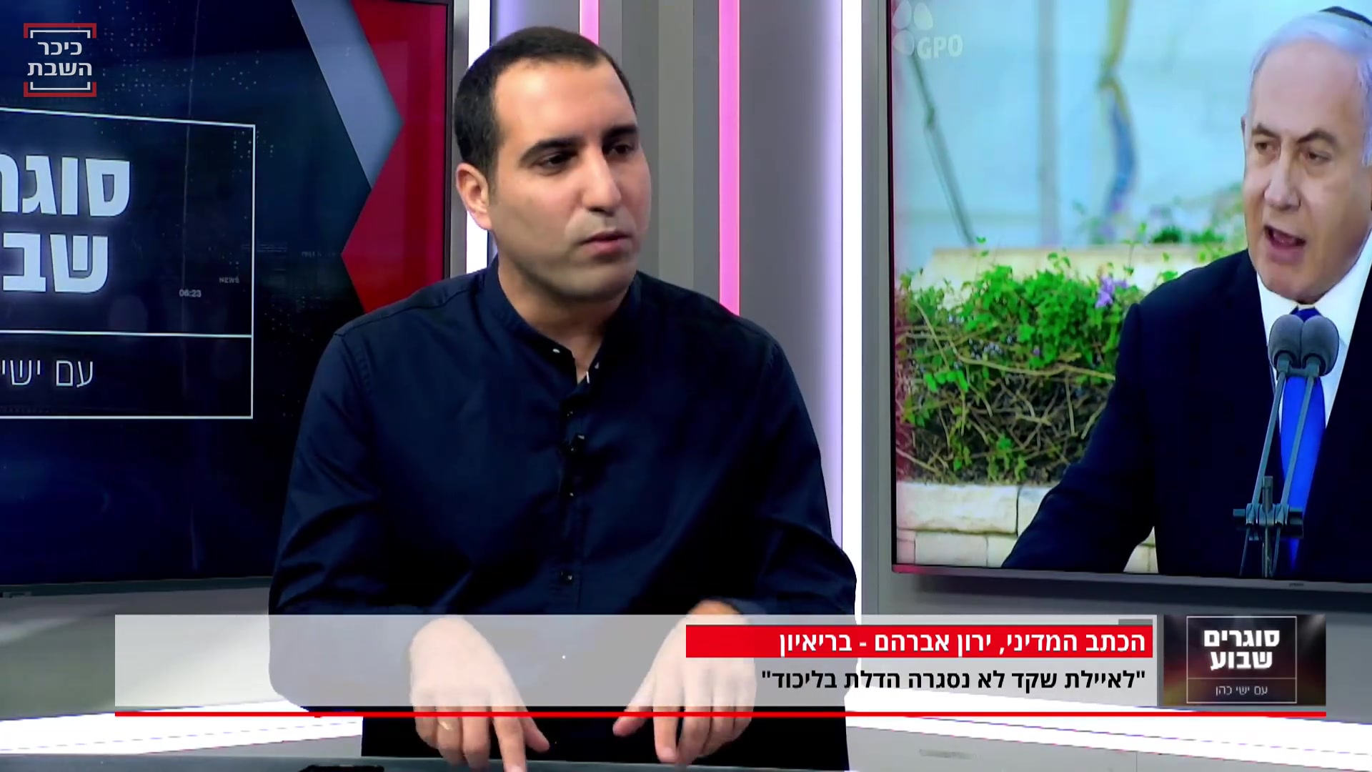 ירון אברהם