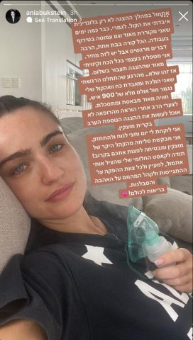 אניה בוקשטיין עברה דרמה רפואית על הבמה