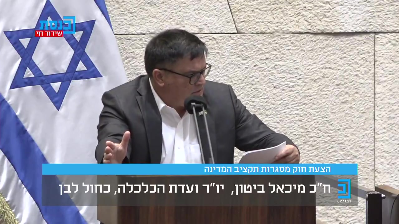 מיכאל ביטון