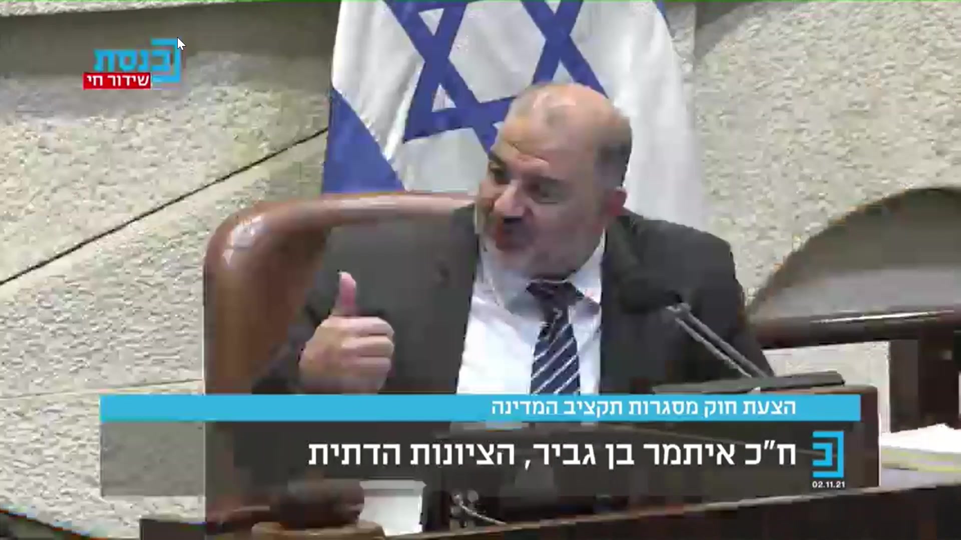 עבאס בן גביר