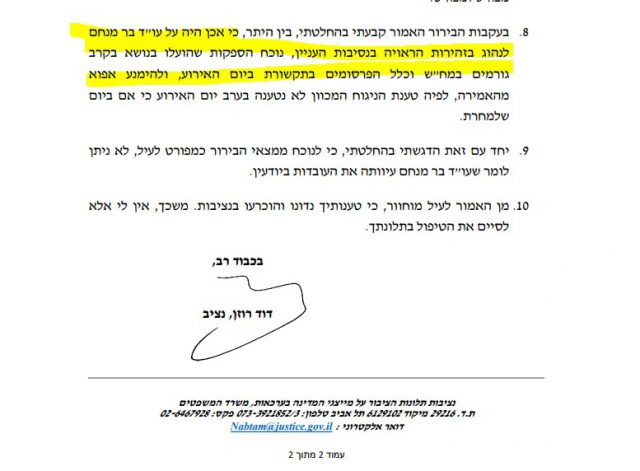 פרשת אהוביה סנדק: הנציב בביקורת על ראש מח"ש
