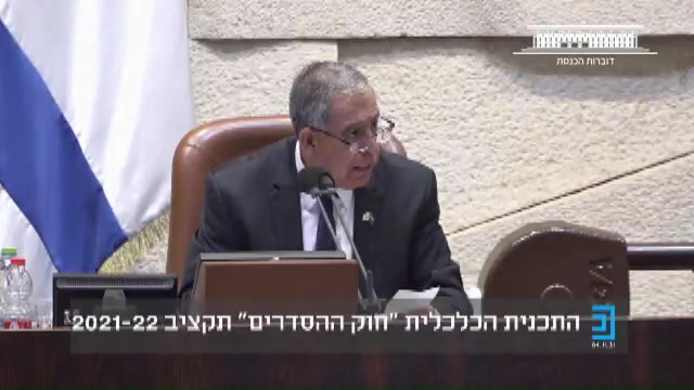חוק ההסדרים