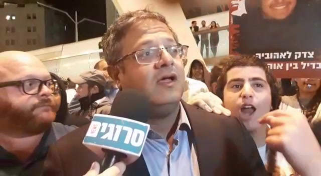 בן גביר מחאה אהוביה