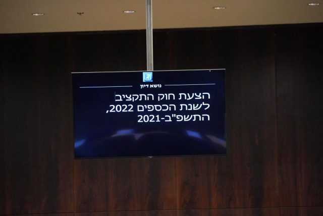 כל חמשת חוקי התקציב אושרו: "מביא יציבות"