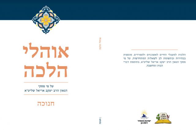 כריכת הספר