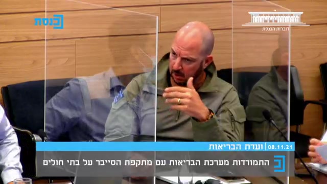 ארז תדהר תקיפת הלל יפה