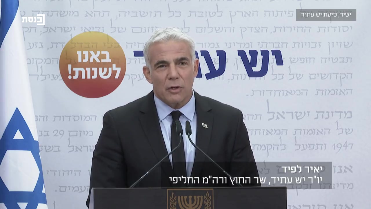 לפיד אלימות