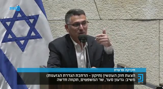 סער על חוק גזענות על חרדים