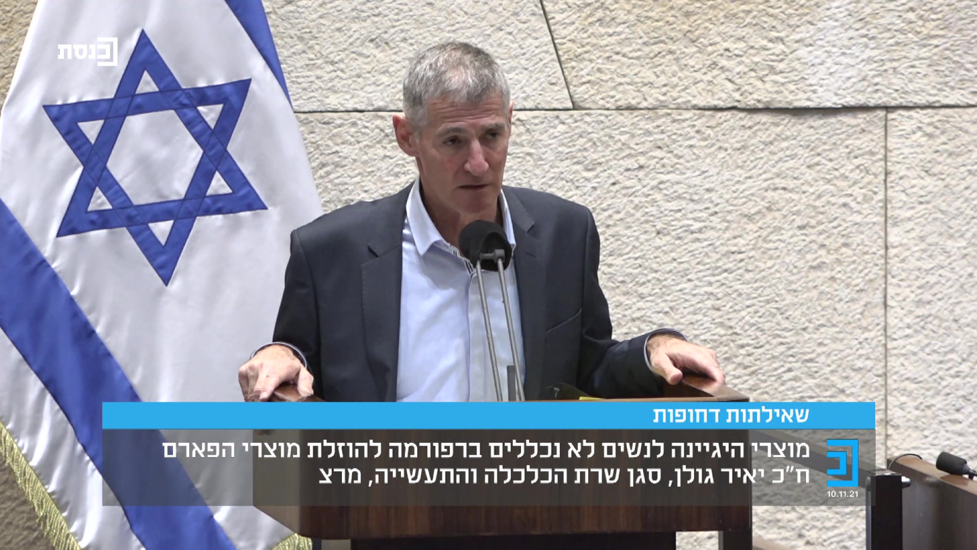 מיכל רוזין פייסבוק מלא