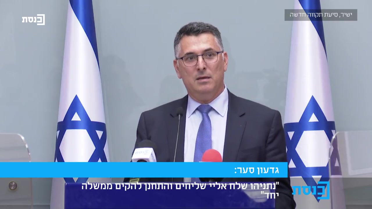 סער ישיבת סיעה 15.11