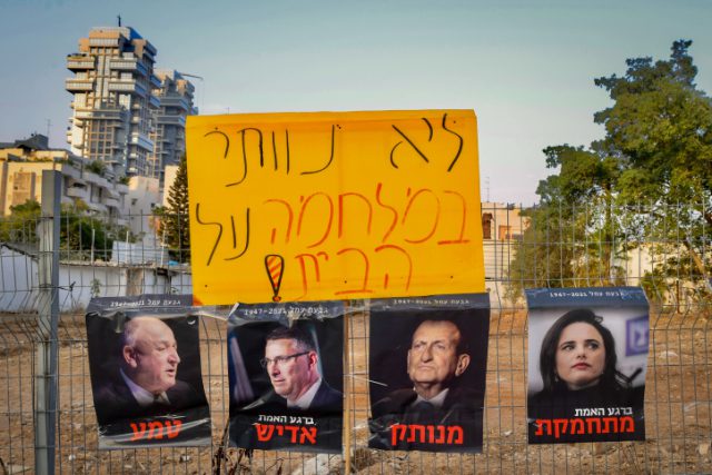 "ברגע האמת – מתחמקת". מתוך הקמפיין של תושבי גבעת עמל