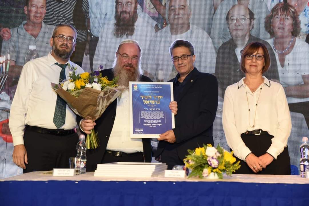 ראש ישיבת ההסדר קיבל את תואר יקיר העיר
